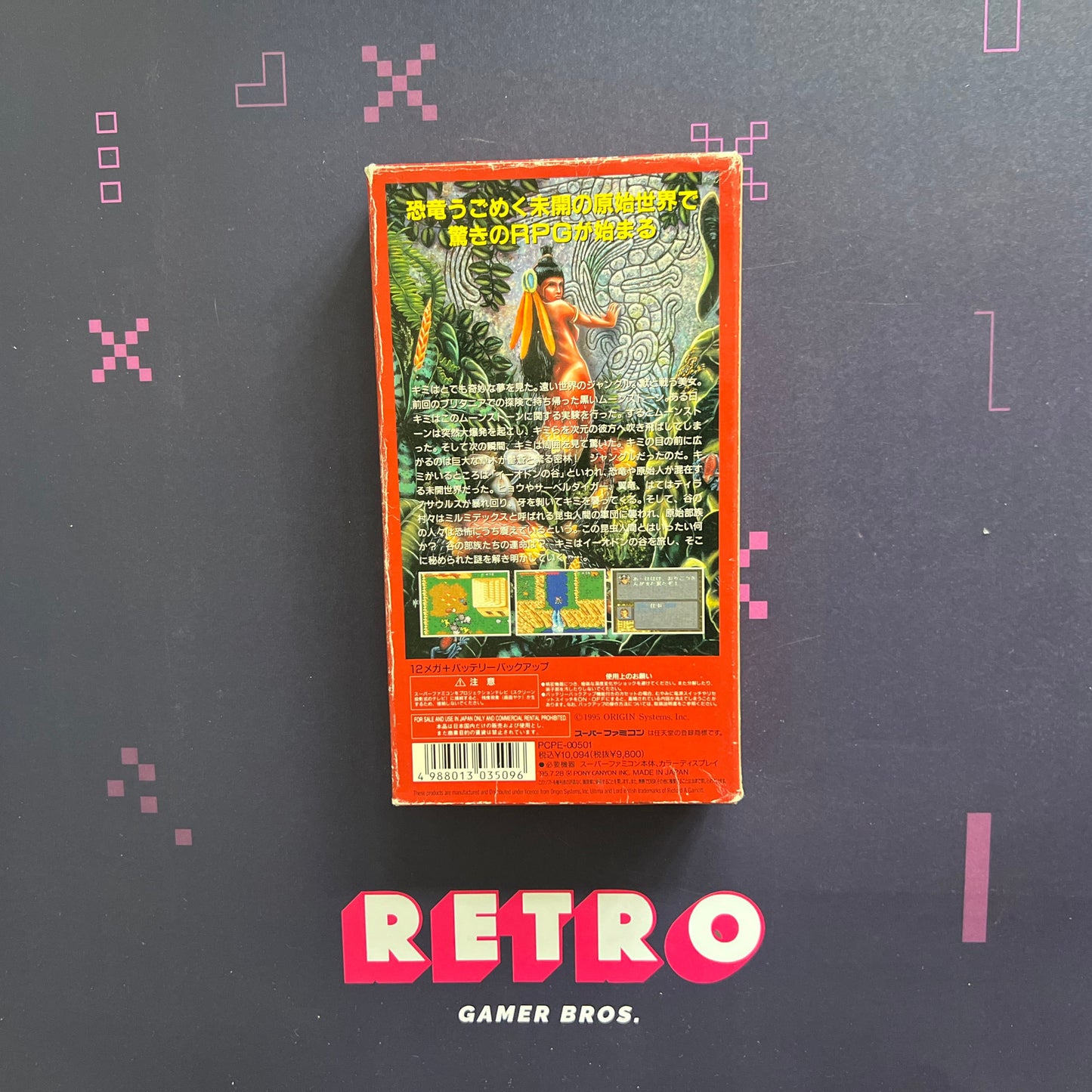 Worlds of Ultima: The Savage Empire (NTSC-J) - Nintendo Super Famicom Game