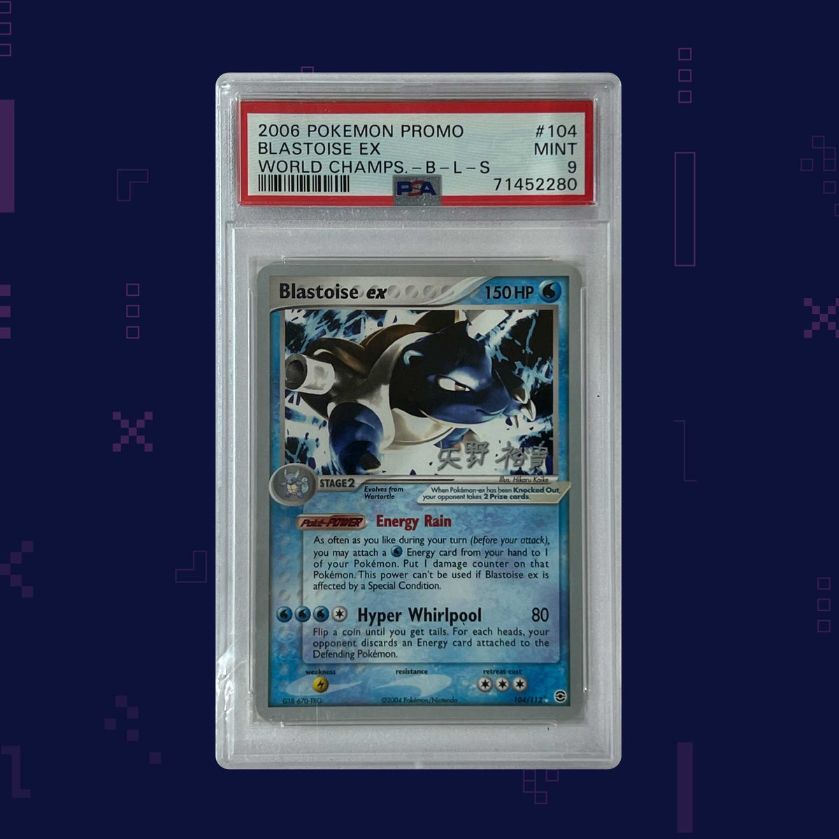 Pokémon - Blastoise EX #104 English - PSA 9 (71452280)